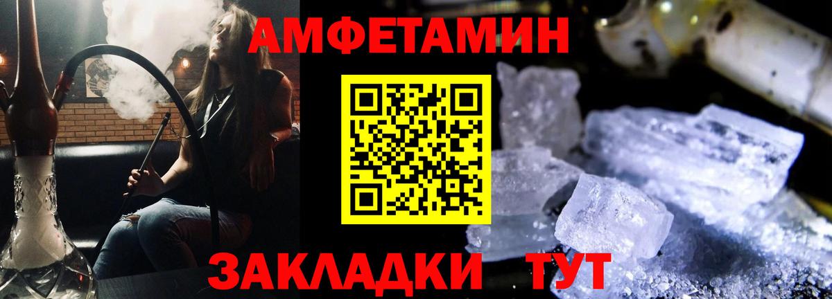 АМФ VHQ Анапа
