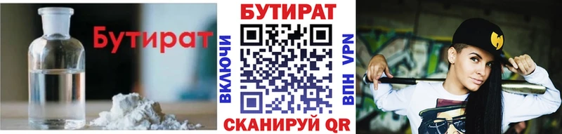 БУТИРАТ GHB  где купить наркоту  Анапа 