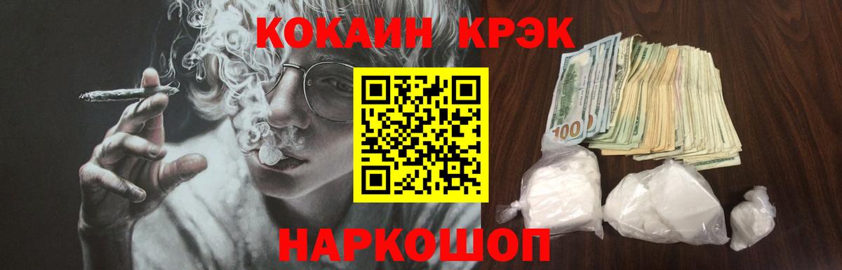 КОКАИН Fish Scale Анапа