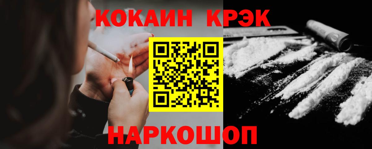 Анапа  Cocaine  Вход с VPN  COCAIN VHQ 