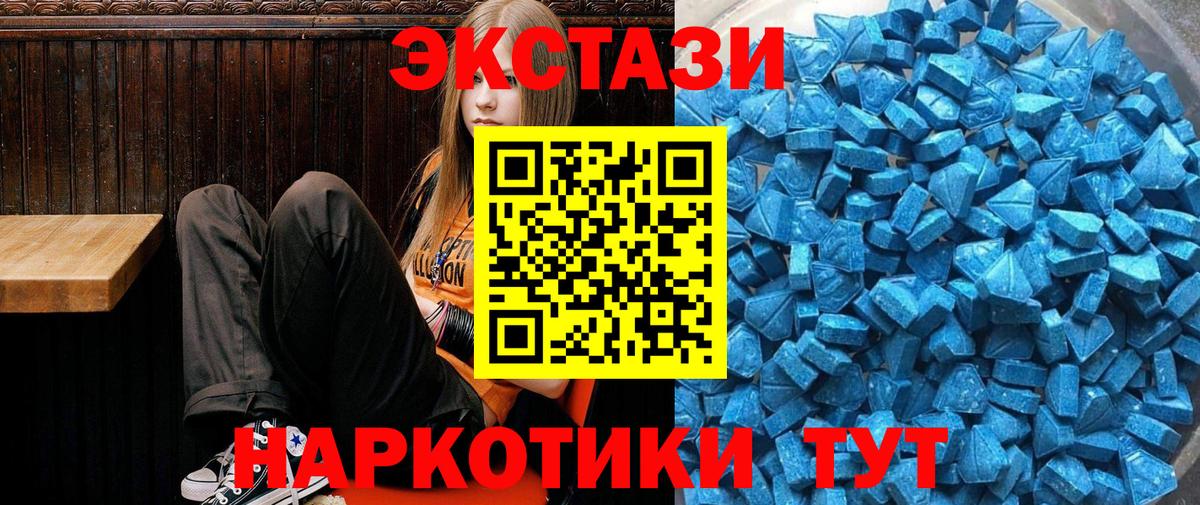 Анапа  ЭКСТАЗИ XTC  Ecstasy  Вход с VPN 