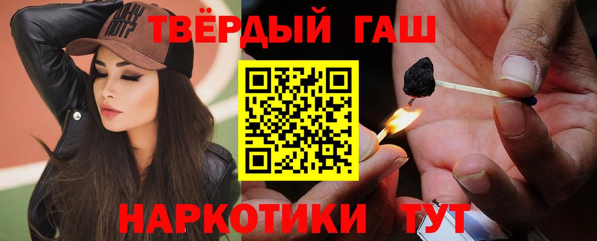 ГАШИШ ice o lator Анапа