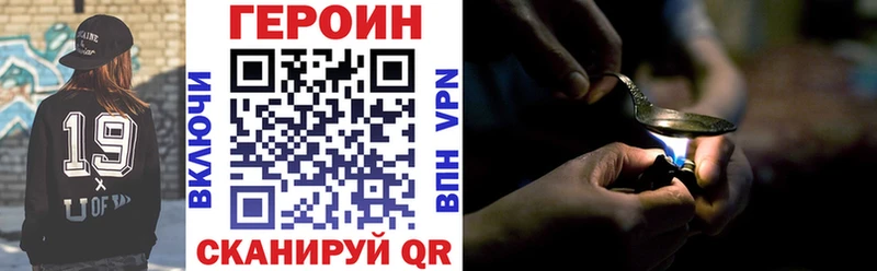 Героин Афган hydra сайт Анапа