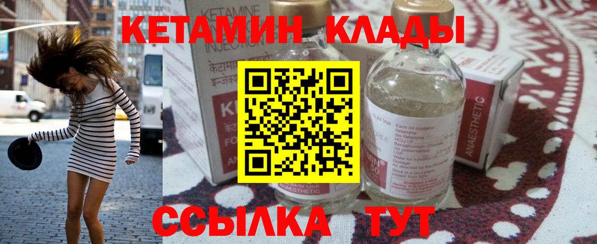КЕТАМИН ketamine Анапа