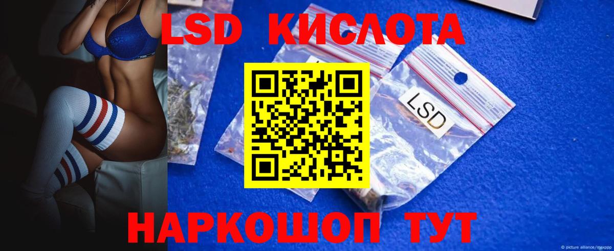 LSD-25 экстази кислота  LSD-25 экстази ecstasy  Анапа  Вход с VPN 