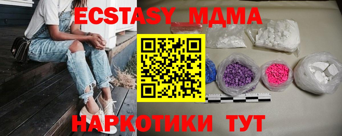МДМА VHQ  МДМА  Вход с VPN  Анапа  MDMA Molly 