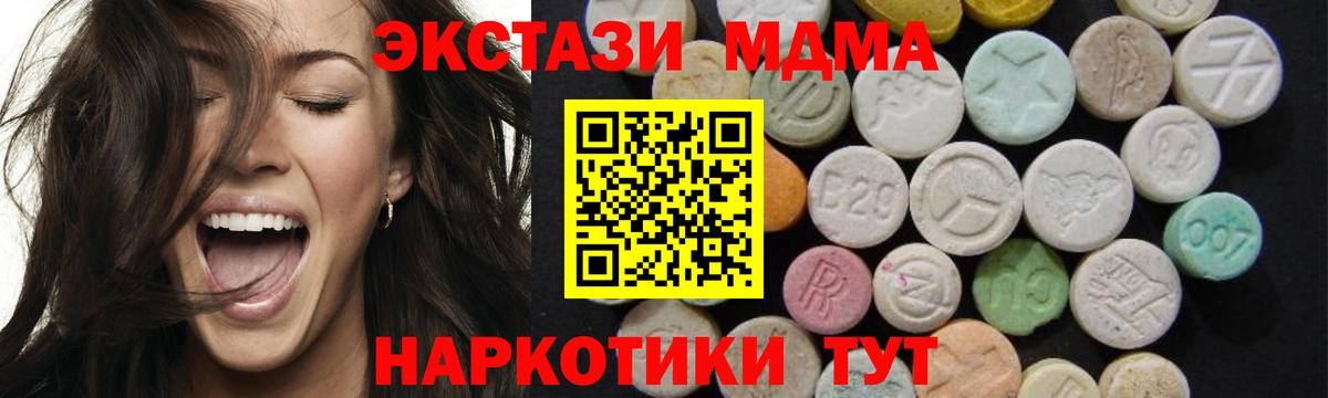 МДМА молли Анапа