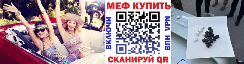 Меф  Анапа