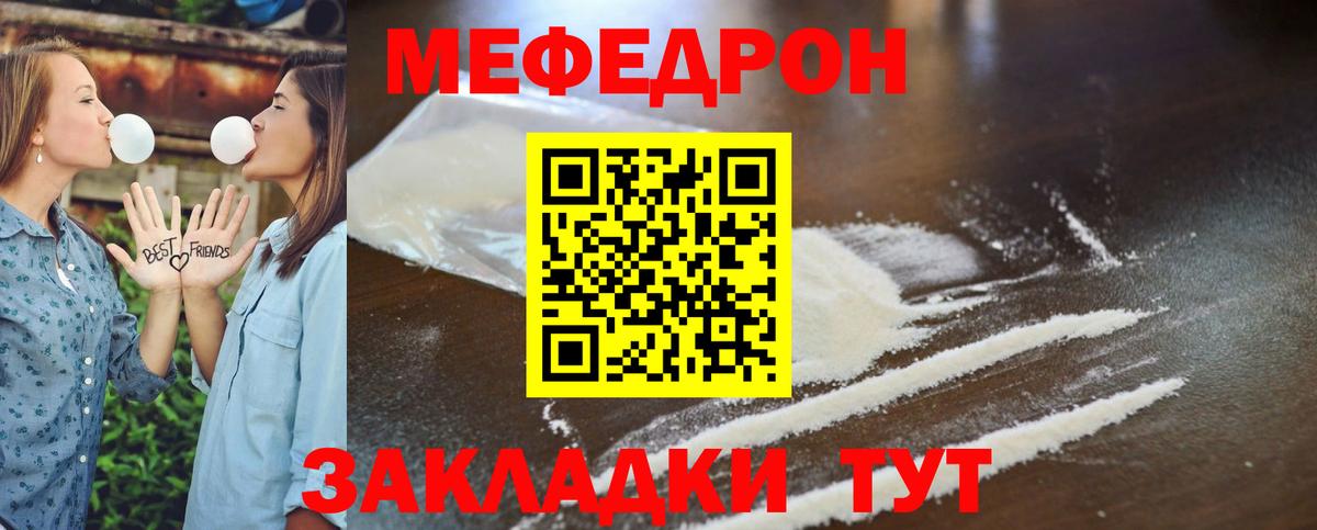Меф кристаллы Анапа