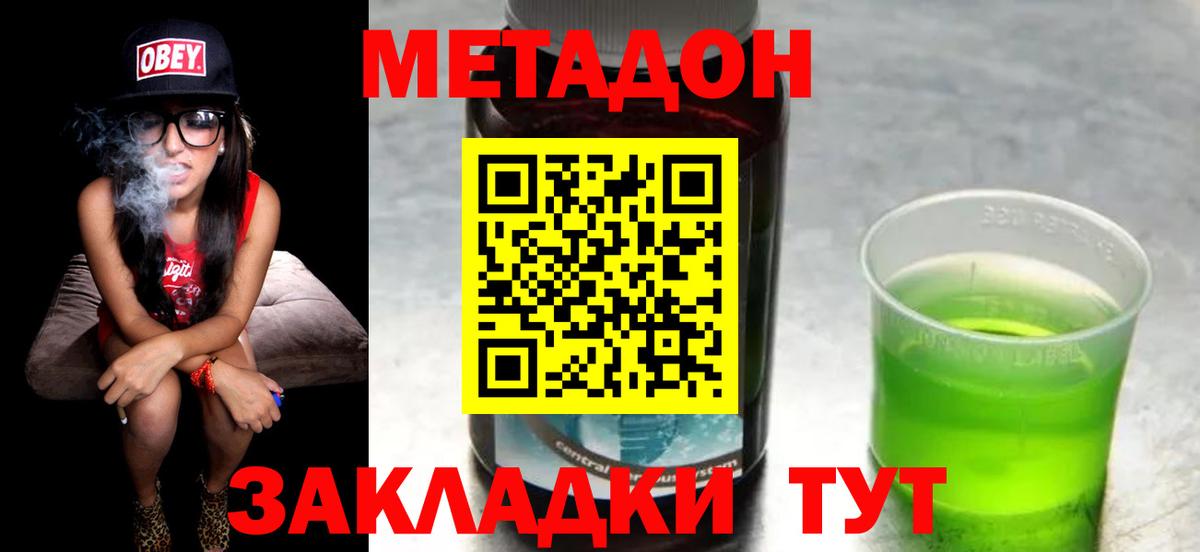 Метадон белоснежный  Метадон мёд  Анапа  гидра ссылка  Вход с VPN 