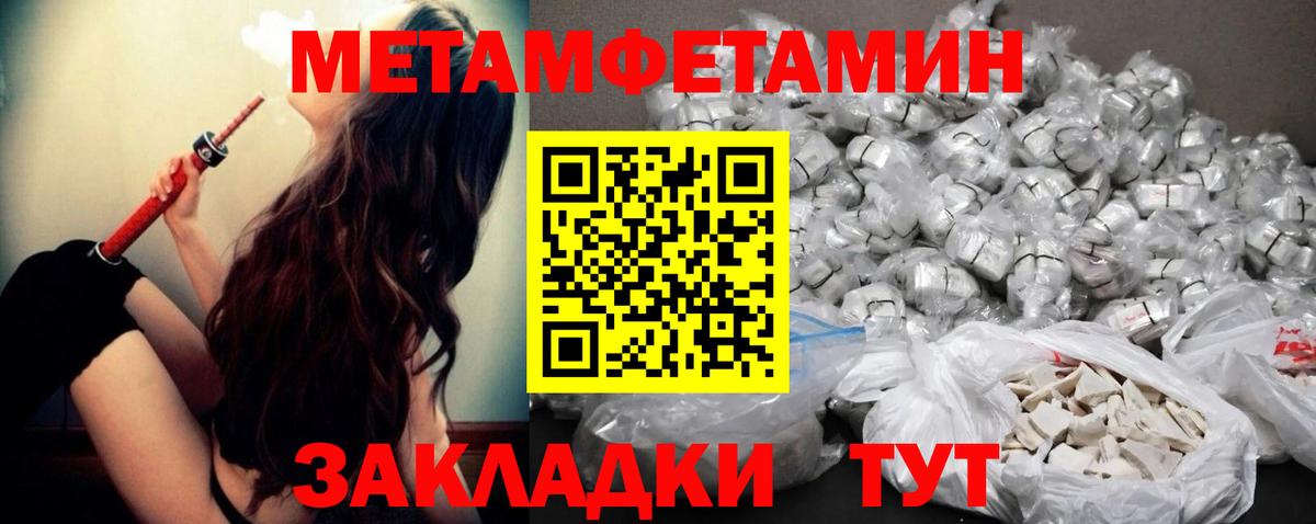 Метамфетамин Декстрометамфетамин 99.9%  Вход с VPN  Метамфетамин Декстрометамфетамин 99.9%  Анапа 