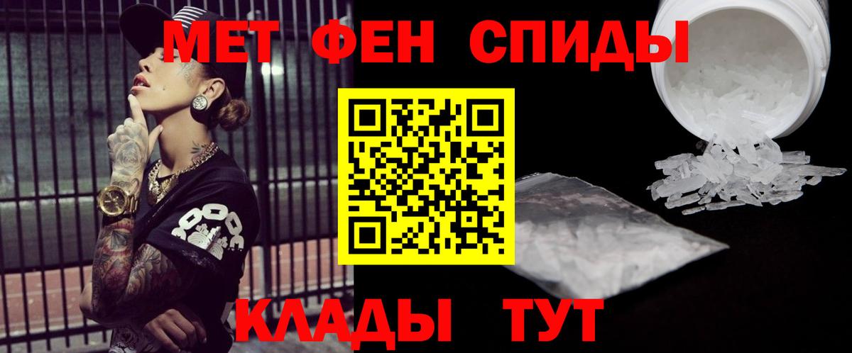 Метамфетамин пудра Анапа