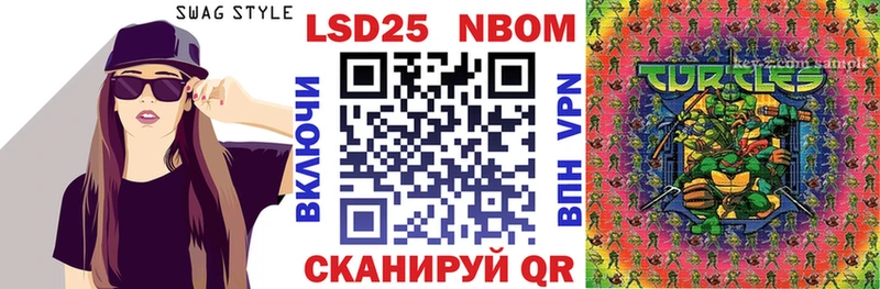 Марки N-bome 1,5мг  Анапа 