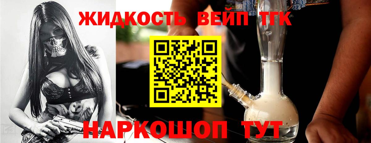 Анапа  Дистиллят ТГК вейп с тгк  Вход с VPN 