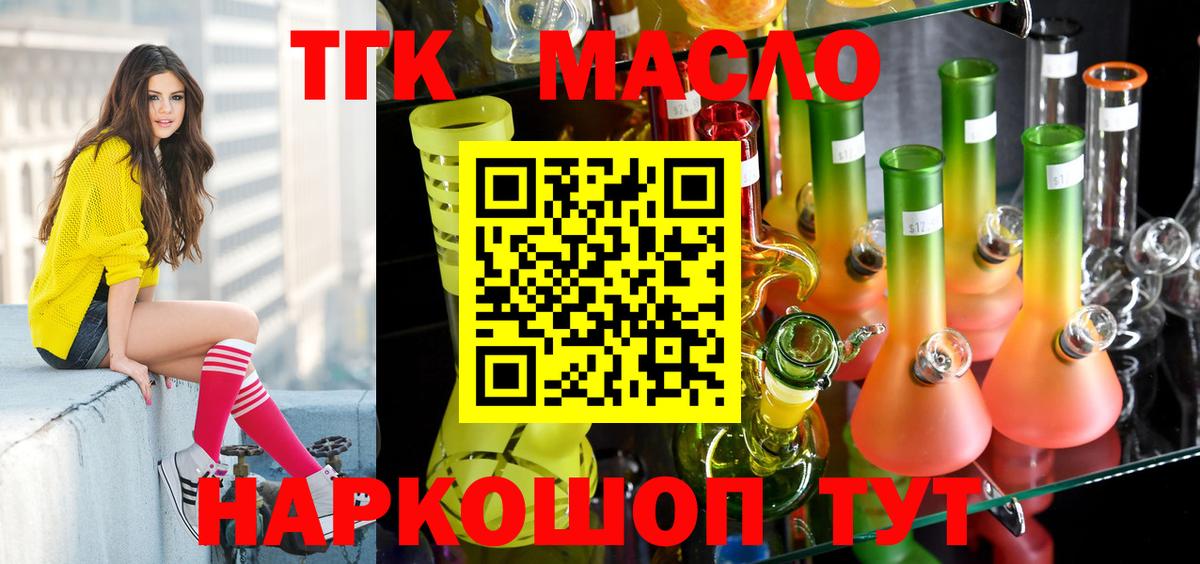 ТГК вейп Анапа