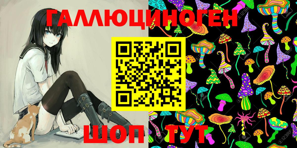 Псилоцибиновые грибы мухоморы  Вход с VPN  Анапа 